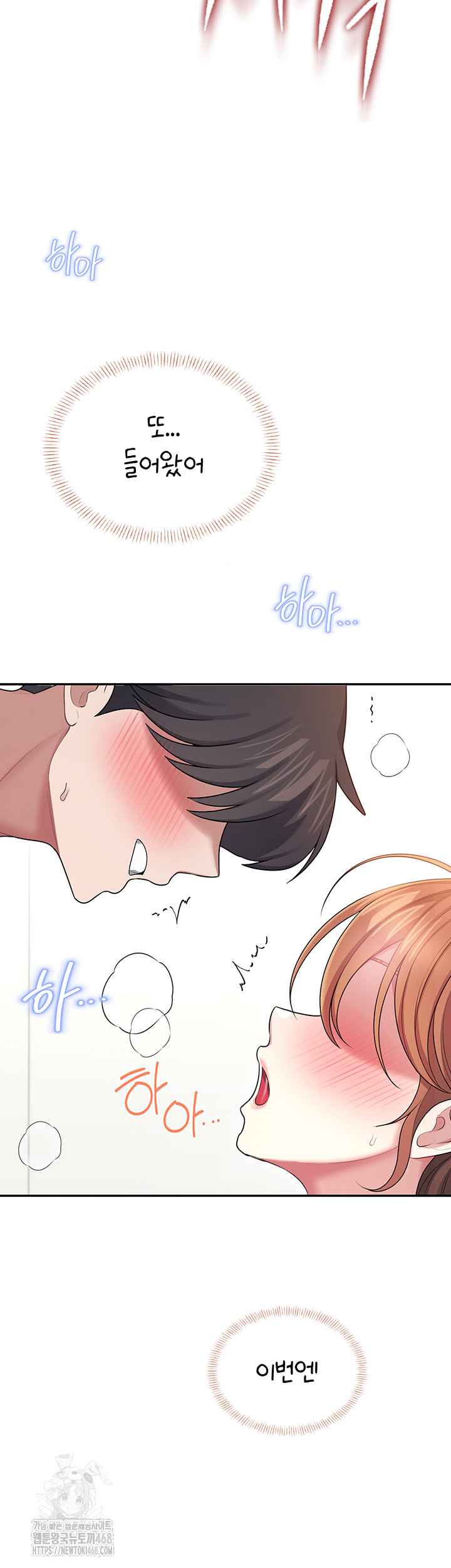 HOT  Wireless Onahole Page 59 - MangaHe
