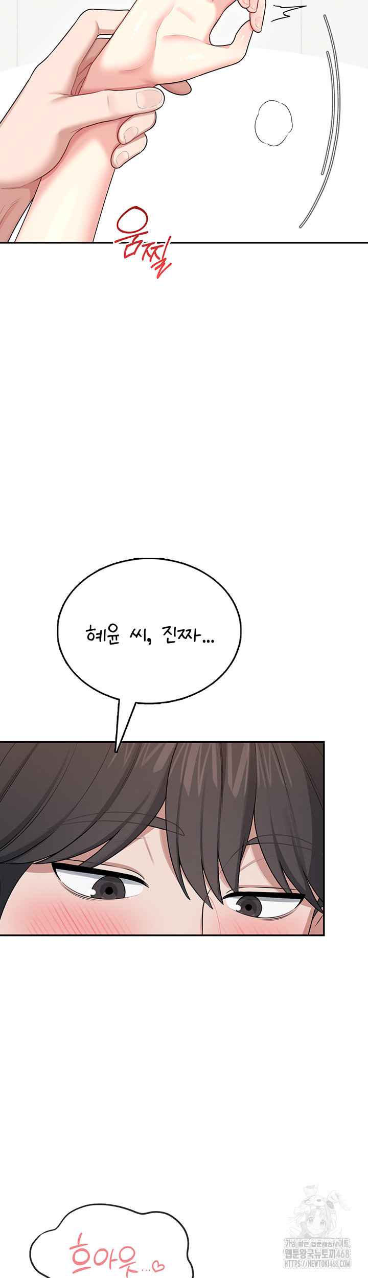 HOT  Wireless Onahole Page 67 - MangaHe