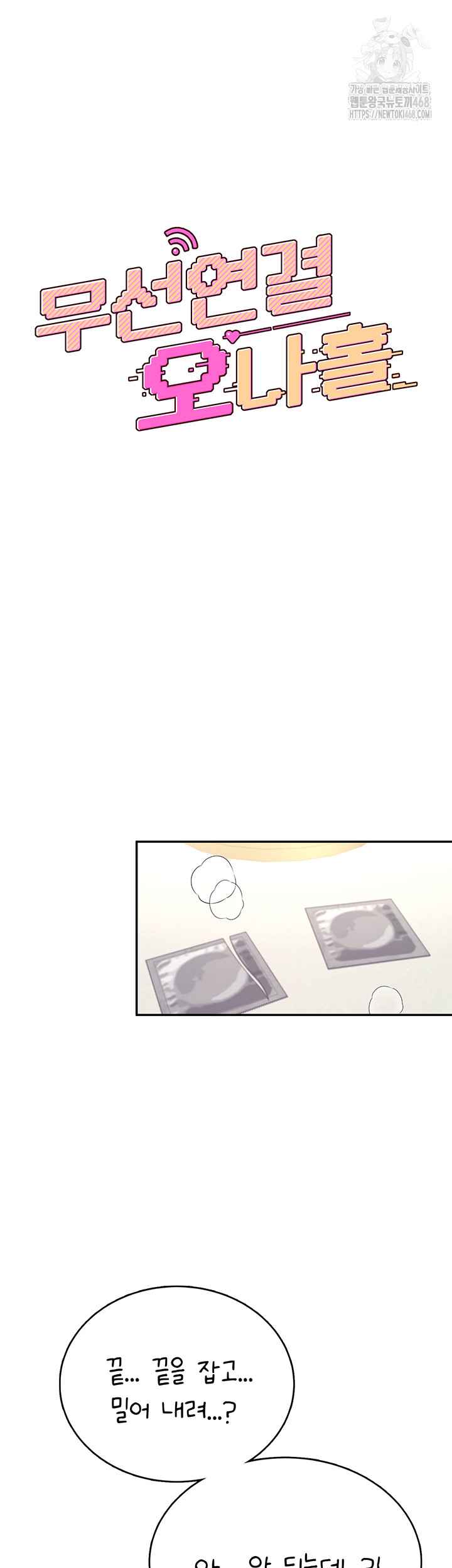 HOT  Wireless Onahole Page 8 - MangaHe