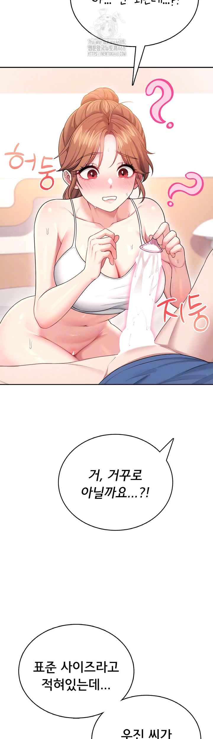 HOT  Wireless Onahole Page 9 - MangaHe