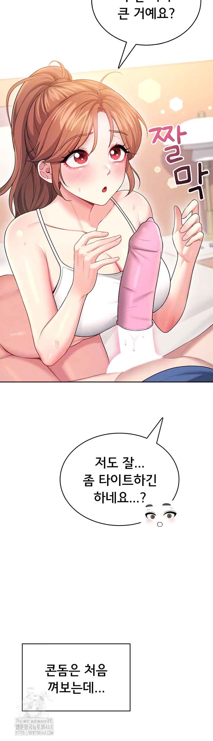 HOT  Wireless Onahole Page 10 - MangaHe