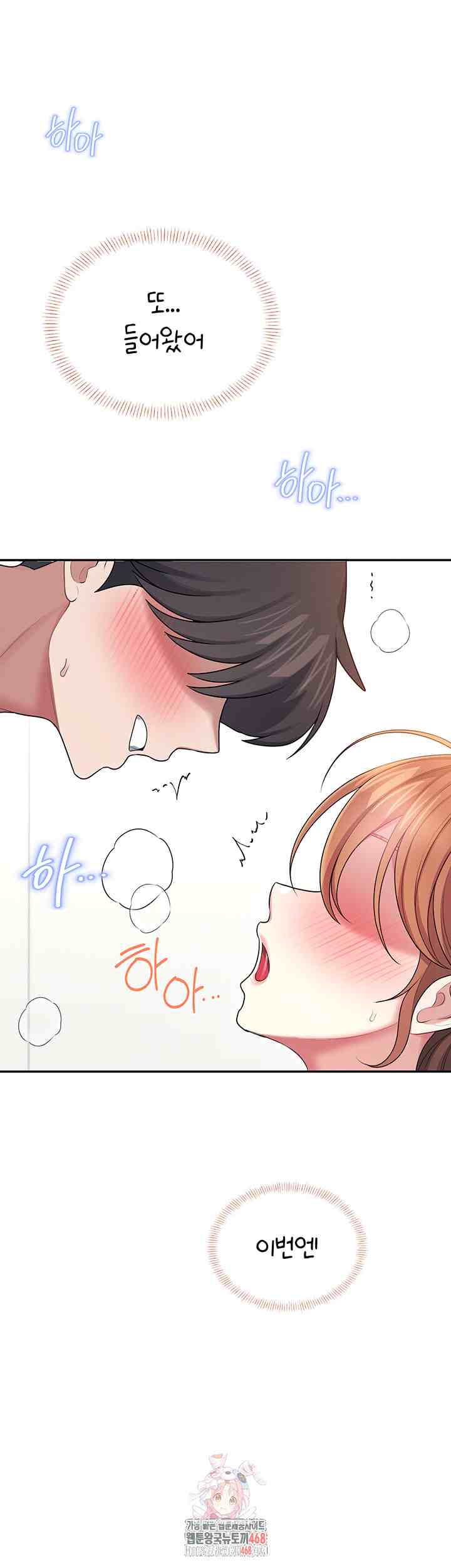 HOT  Wireless Onahole Page 2 - MangaHe