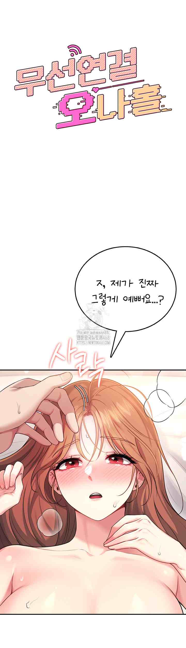 HOT  Wireless Onahole Page 12 - MangaHe