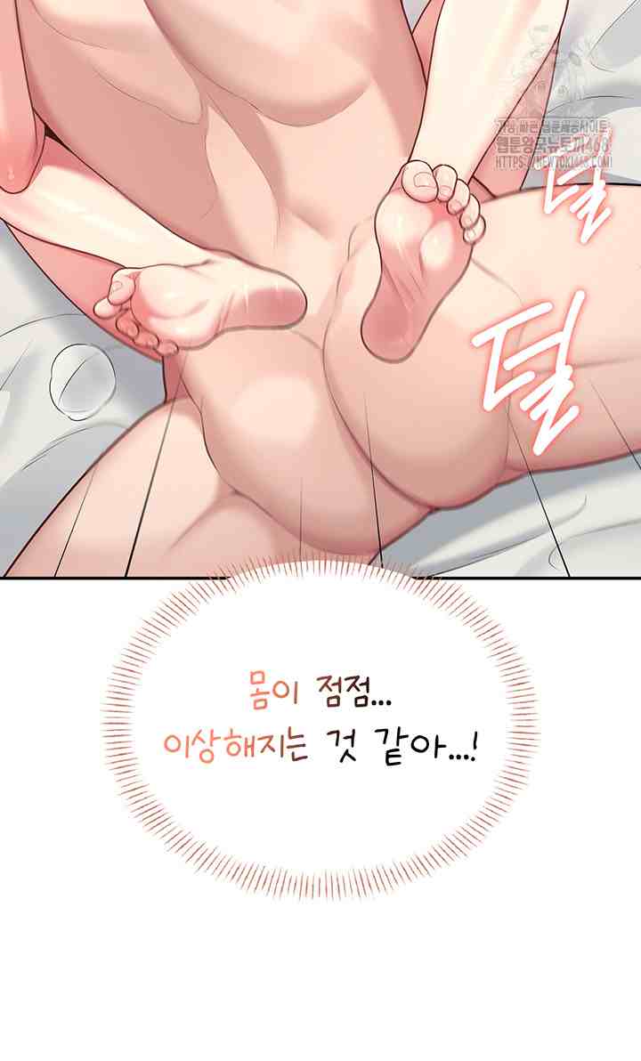 HOT  Wireless Onahole Page 25 - MangaHe