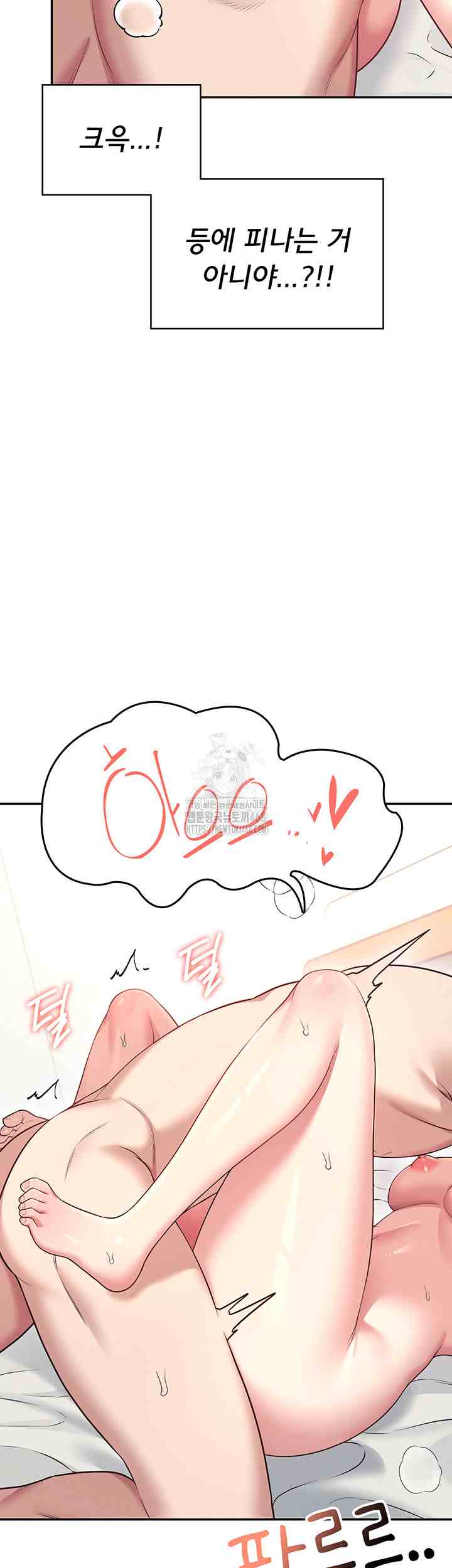HOT  Wireless Onahole Page 29 - MangaHe