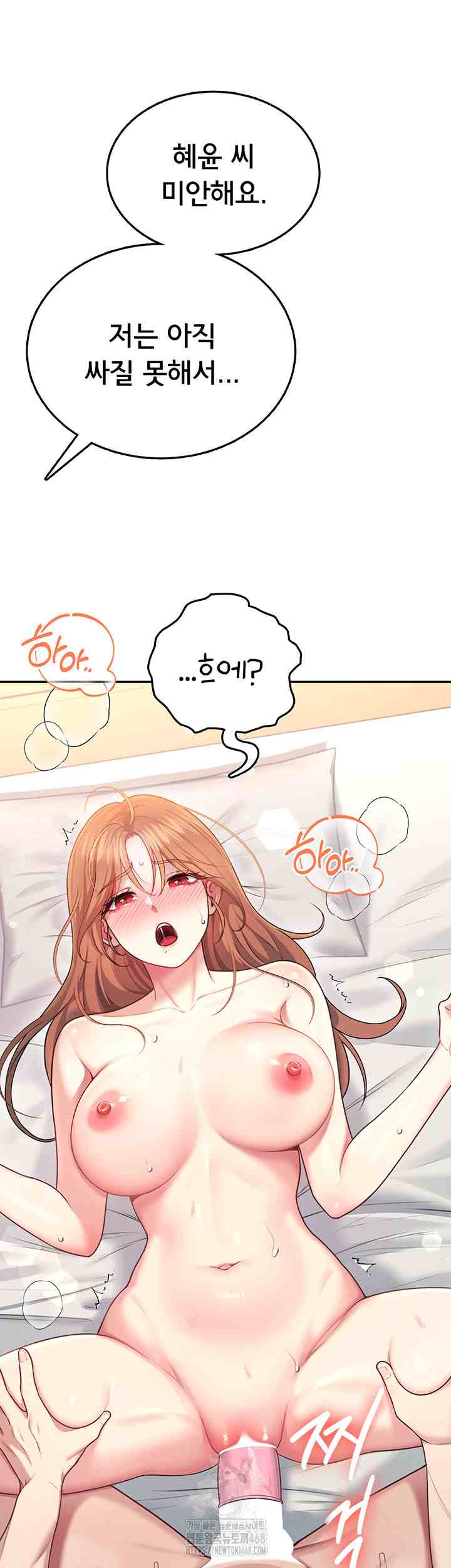 HOT  Wireless Onahole Page 33 - MangaHe