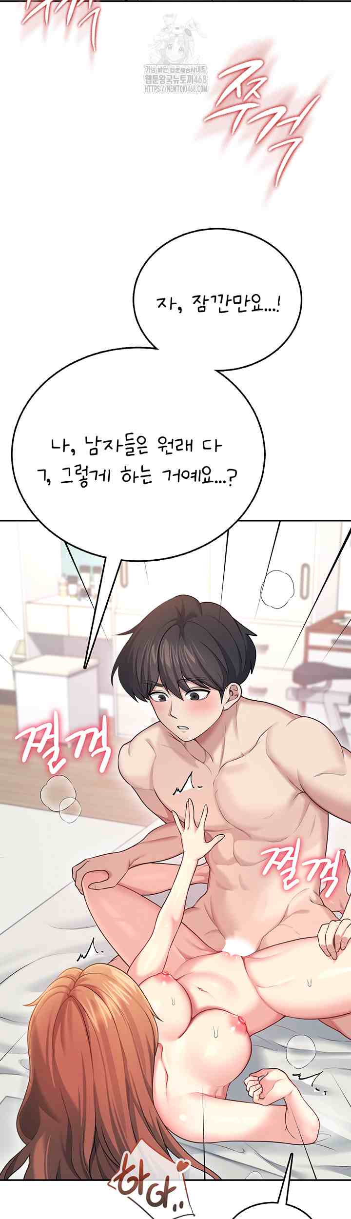 HOT  Wireless Onahole Page 35 - MangaHe