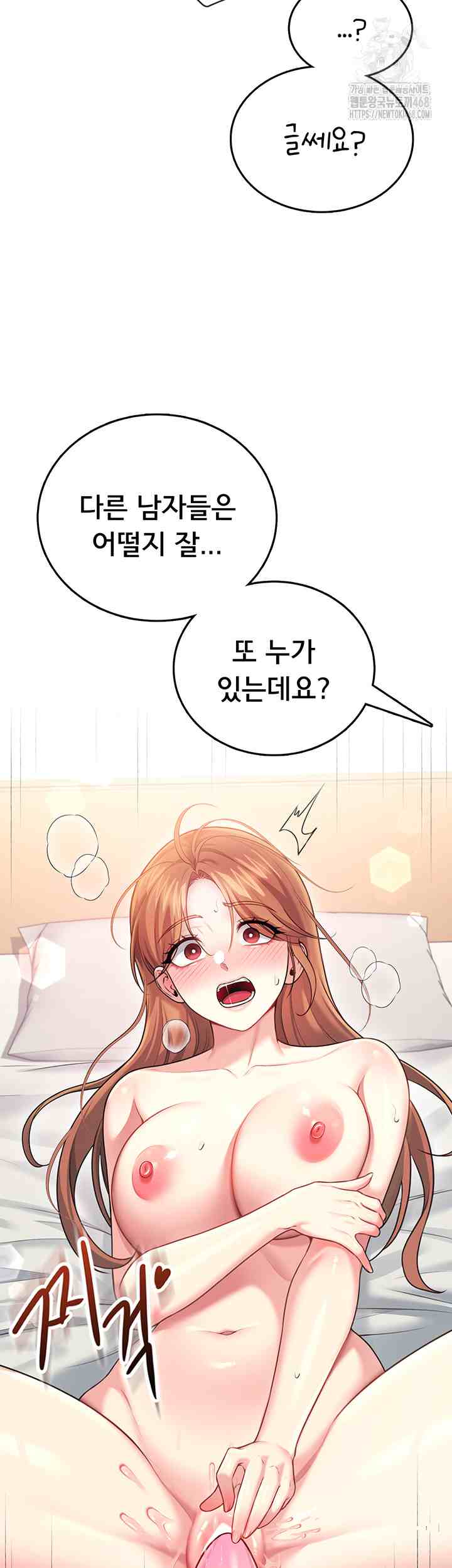 HOT  Wireless Onahole Page 36 - MangaHe