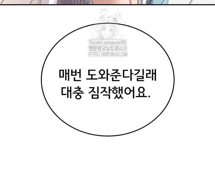 HOT  Wireless Onahole Page 39 - MangaHe