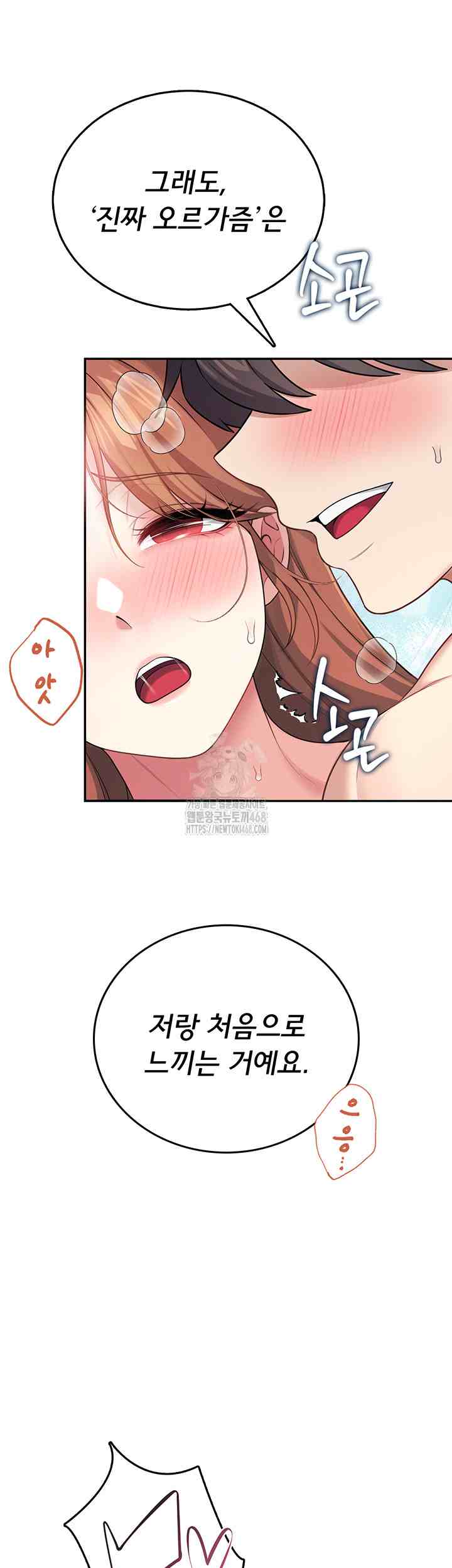 HOT  Wireless Onahole Page 40 - MangaHe