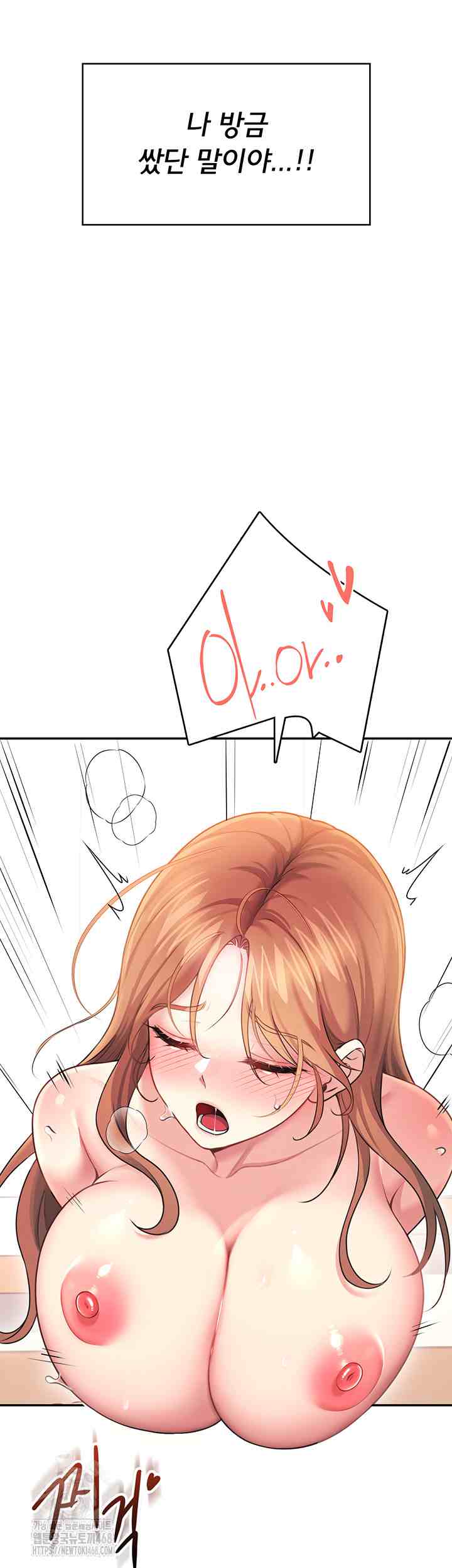 HOT  Wireless Onahole Page 51 - MangaHe