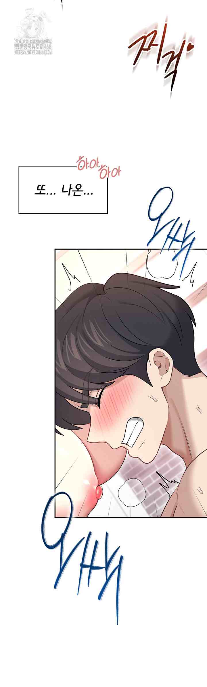 HOT  Wireless Onahole Page 52 - MangaHe