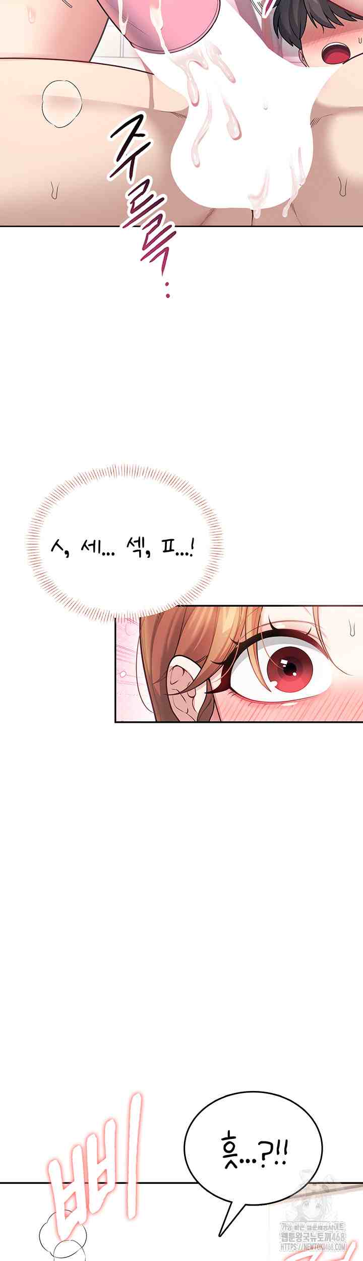 HOT  Wireless Onahole Page 57 - MangaHe