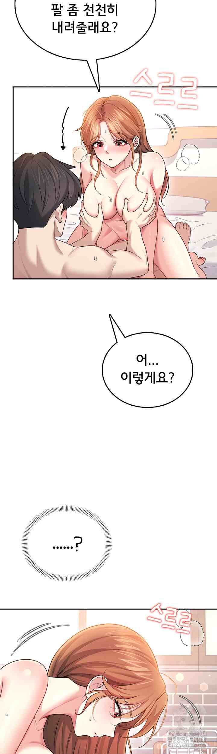 HOT  Wireless Onahole Page 63 - MangaHe