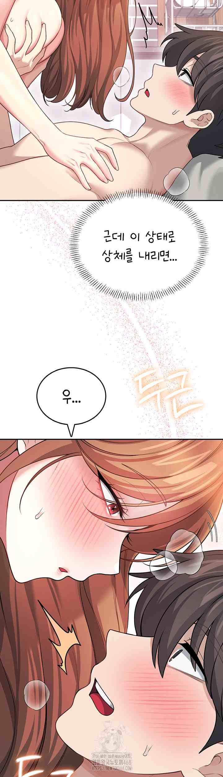 HOT  Wireless Onahole Page 64 - MangaHe