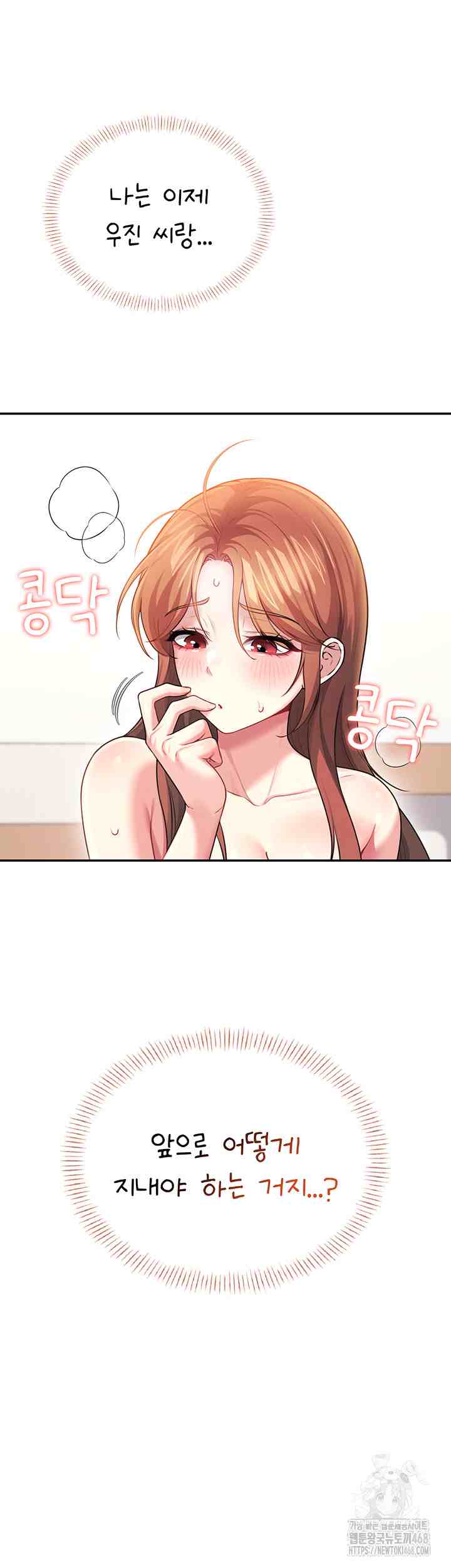 HOT  Wireless Onahole Page 68 - MangaHe