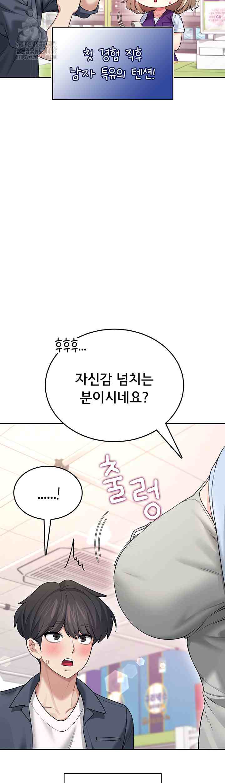 HOT  Wireless Onahole Page 73 - MangaHe