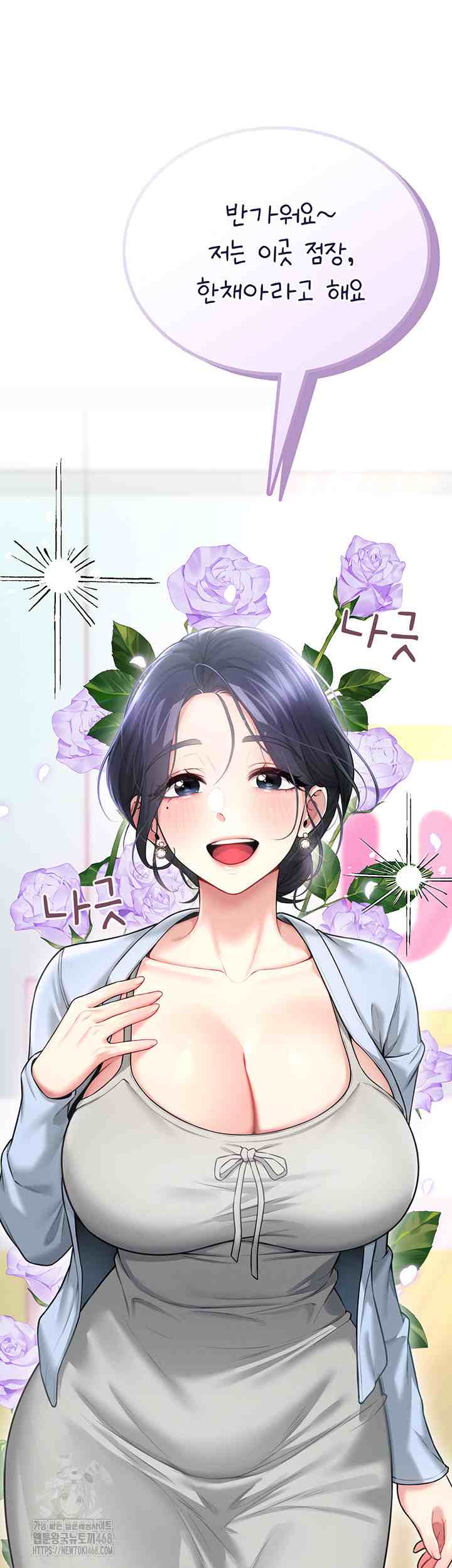 HOT  Wireless Onahole Page 76 - MangaHe