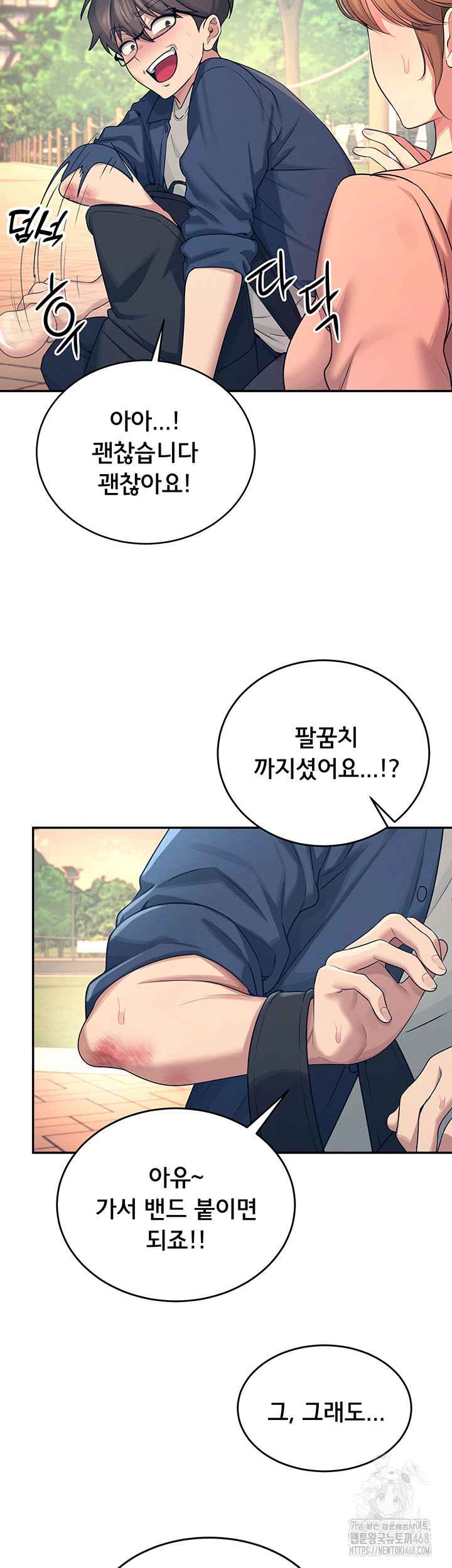 HOT  Wireless Onahole Page 23 - MangaHe