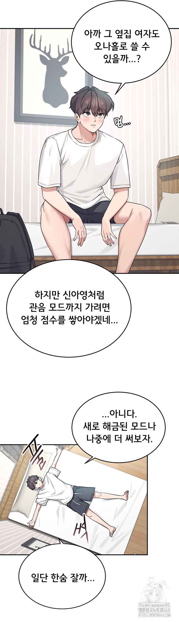 HOT  Wireless Onahole Page 28 - MangaHe