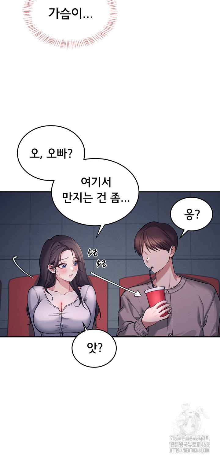 HOT  Wireless Onahole Page 31 - MangaHe