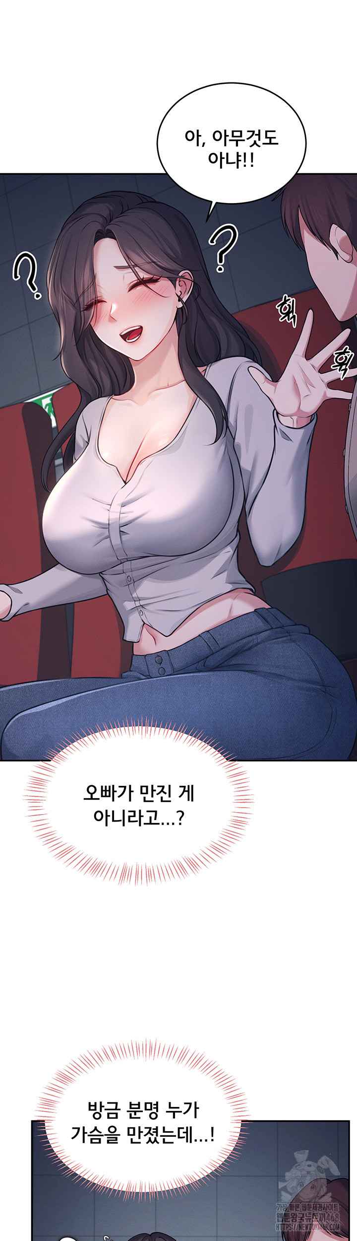 HOT  Wireless Onahole Page 32 - MangaHe