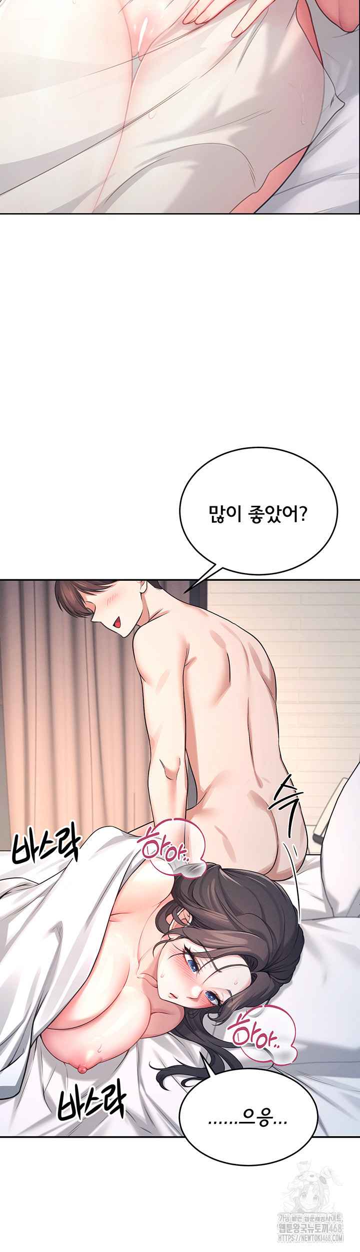 HOT  Wireless Onahole Page 45 - MangaHe