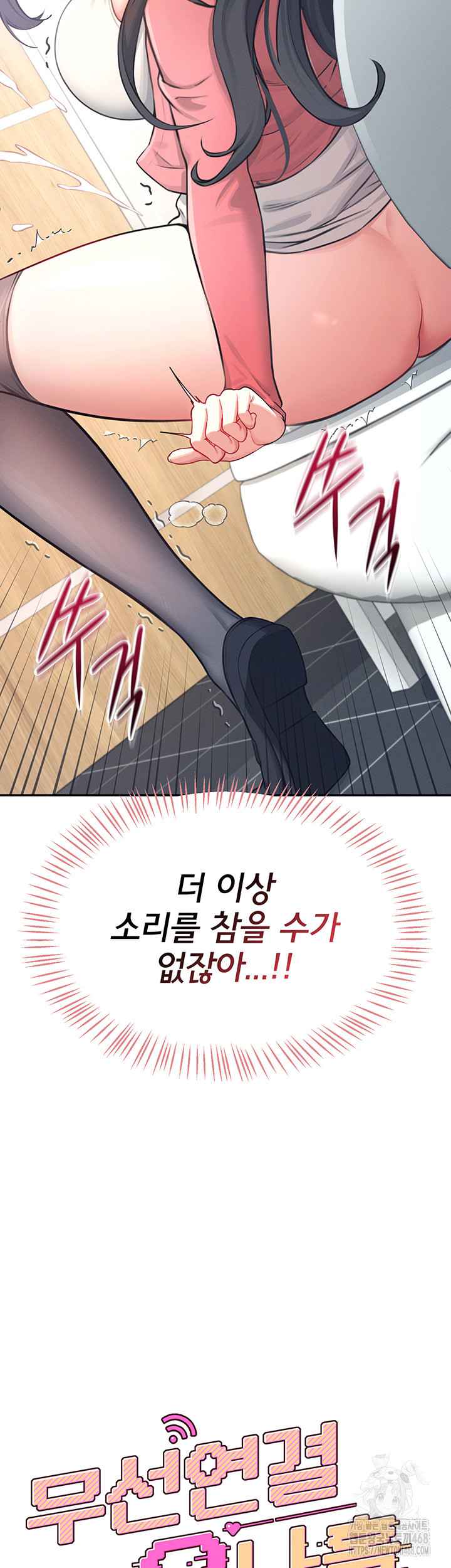 HOT  Wireless Onahole Page 8 - MangaHe