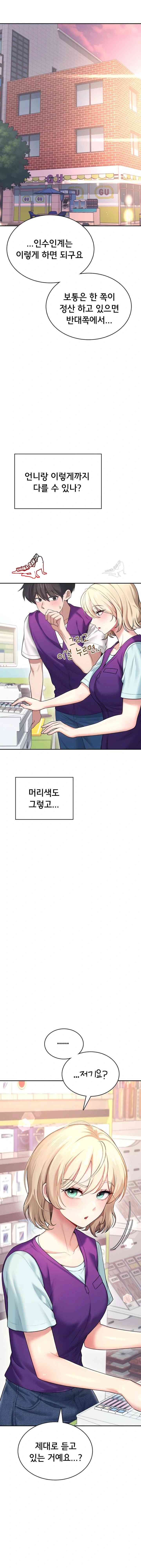 HOT  Wireless Onahole Page 12 - MangaHe