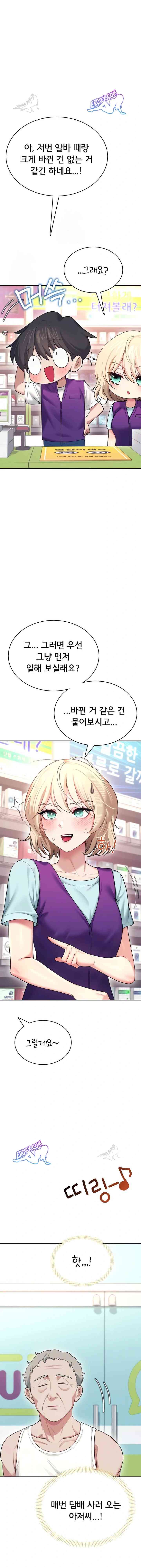 HOT  Wireless Onahole Page 13 - MangaHe