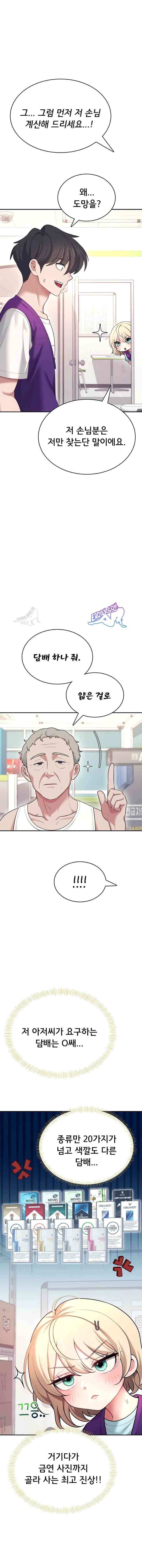 HOT  Wireless Onahole Page 14 - MangaHe