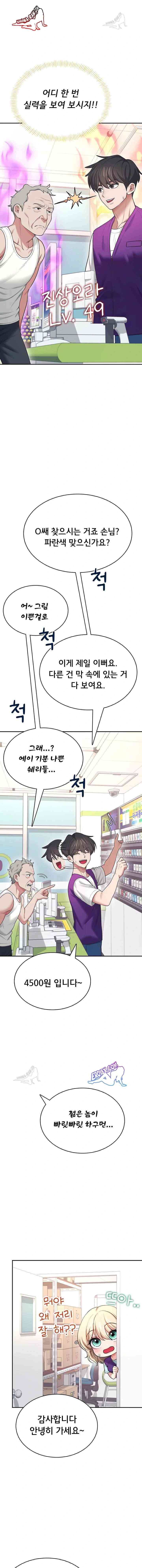 HOT  Wireless Onahole Page 15 - MangaHe