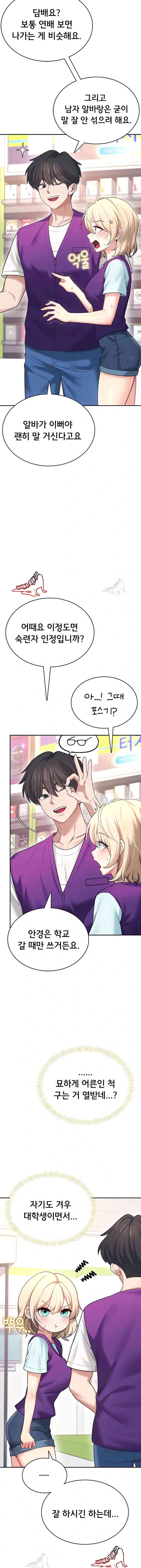 HOT  Wireless Onahole Page 16 - MangaHe