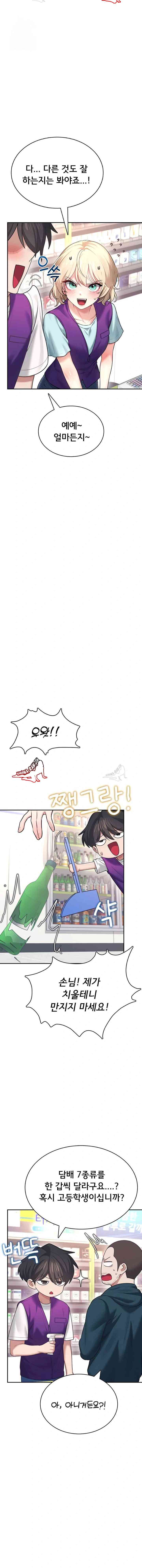 HOT  Wireless Onahole Page 17 - MangaHe