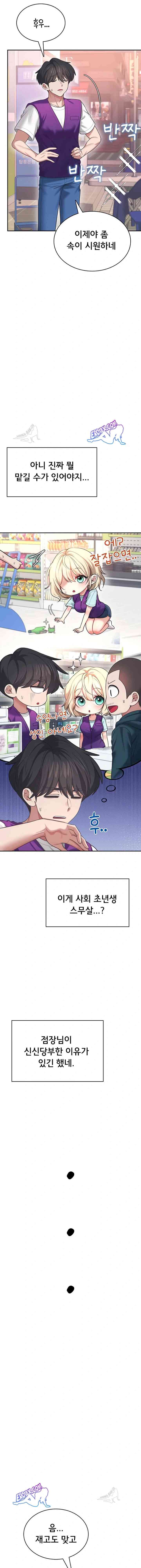 HOT  Wireless Onahole Page 19 - MangaHe