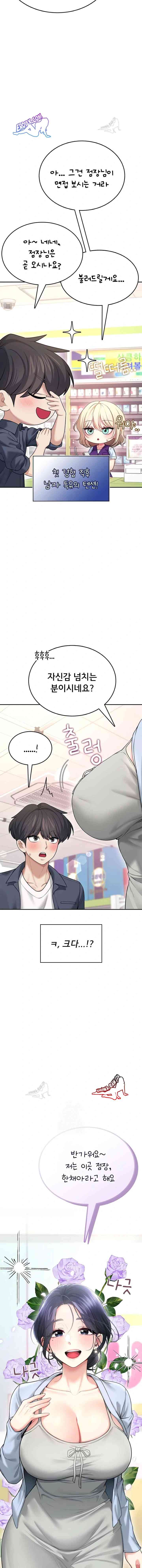 HOT  Wireless Onahole Page 3 - MangaHe