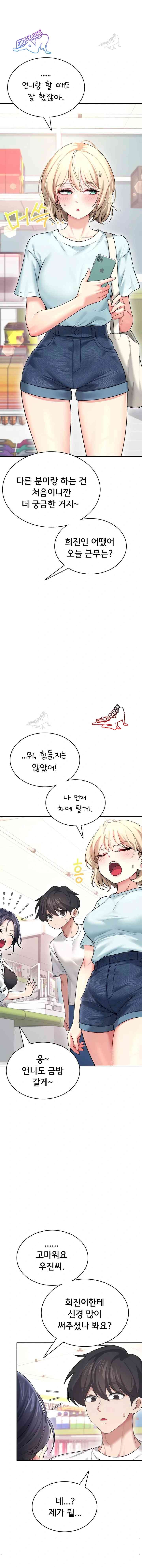 HOT  Wireless Onahole Page 21 - MangaHe