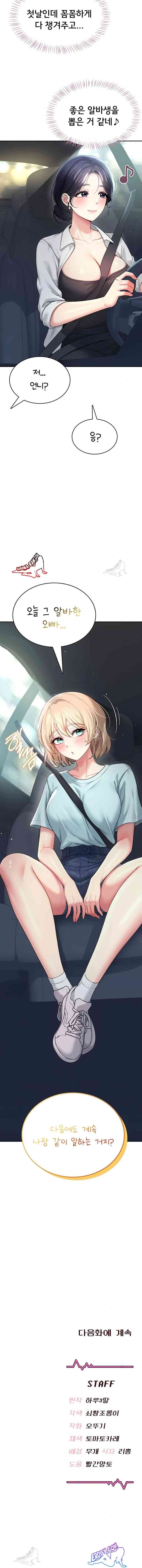 HOT  Wireless Onahole Page 24 - MangaHe