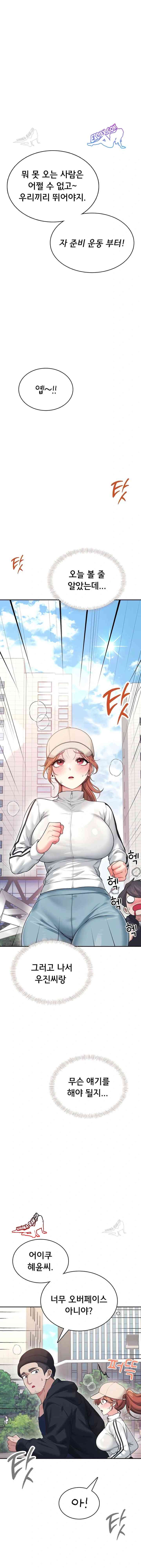 HOT  Wireless Onahole Page 5 - MangaHe