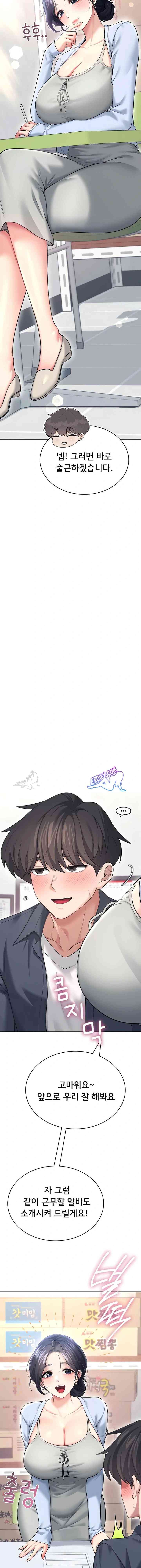 HOT  Wireless Onahole Page 7 - MangaHe