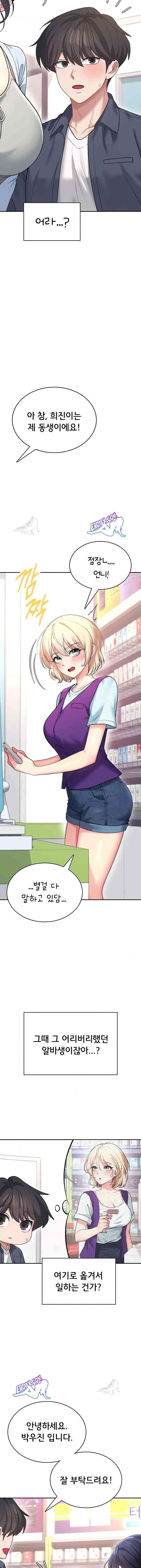 HOT  Wireless Onahole Page 9 - MangaHe