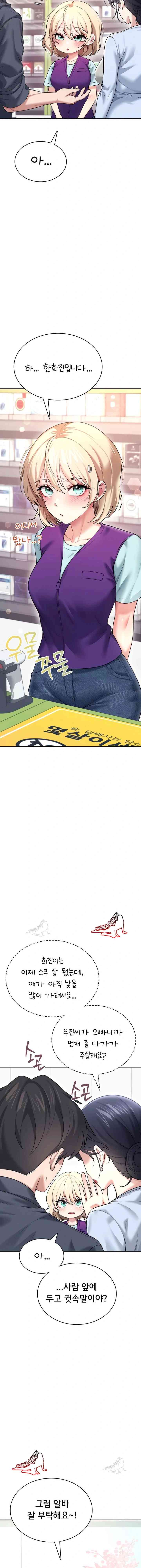 HOT  Wireless Onahole Page 10 - MangaHe