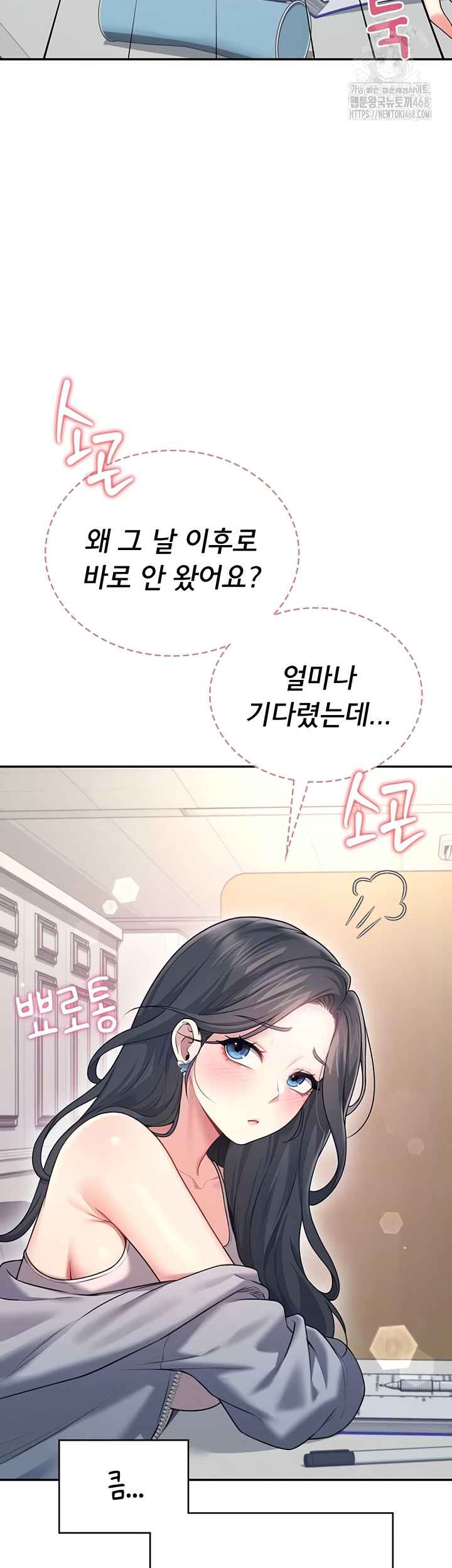 HOT  Wireless Onahole Page 13 - MangaHe