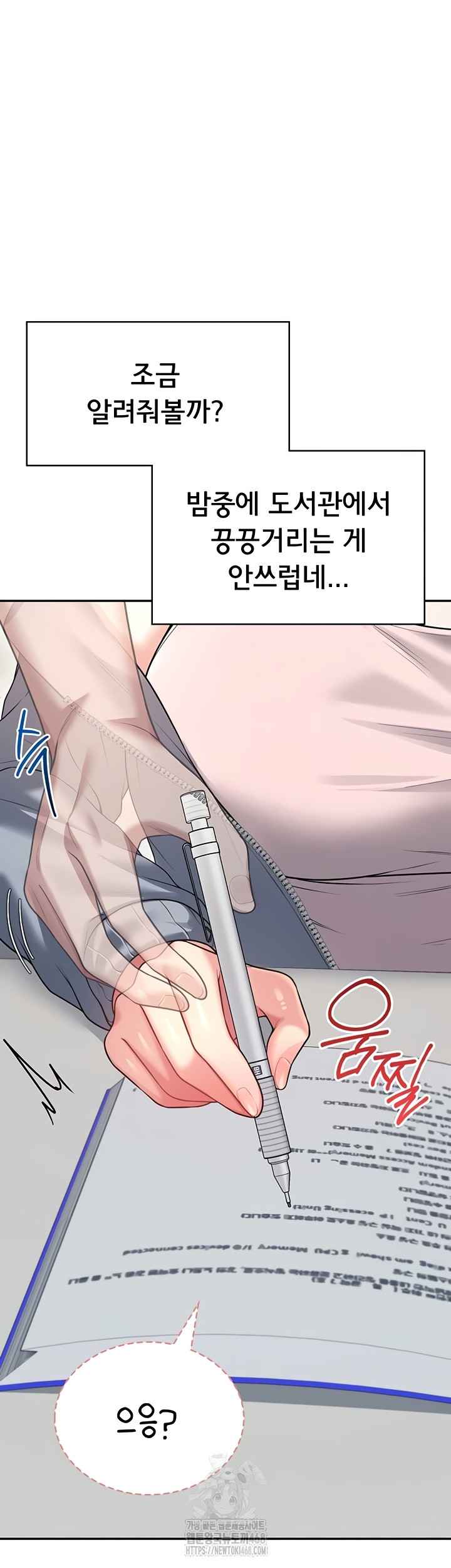 HOT  Wireless Onahole Page 16 - MangaHe