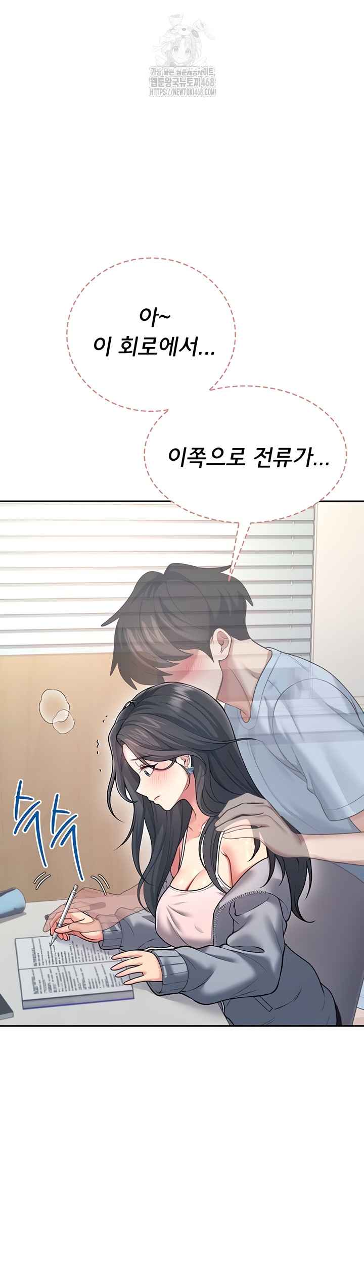 HOT  Wireless Onahole Page 17 - MangaHe