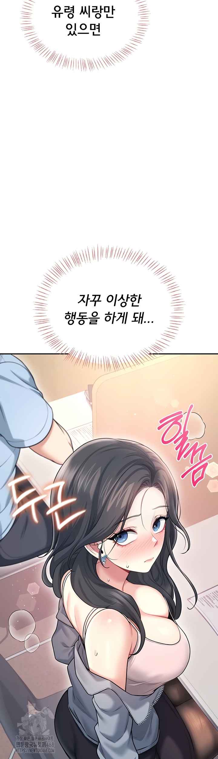 HOT  Wireless Onahole Page 25 - MangaHe