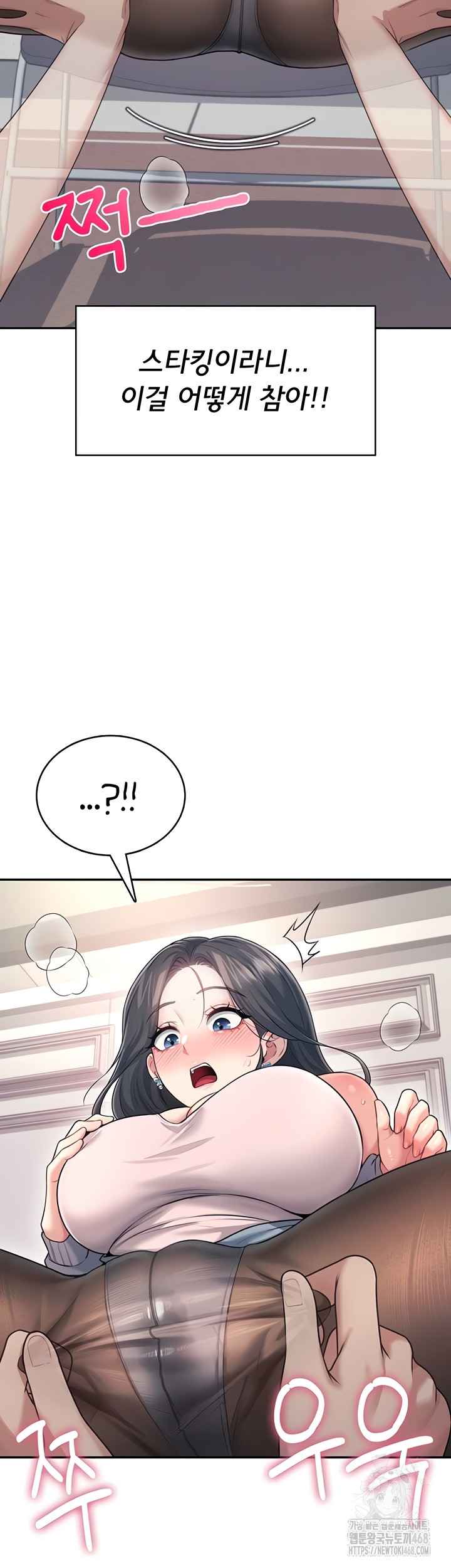 HOT  Wireless Onahole Page 30 - MangaHe