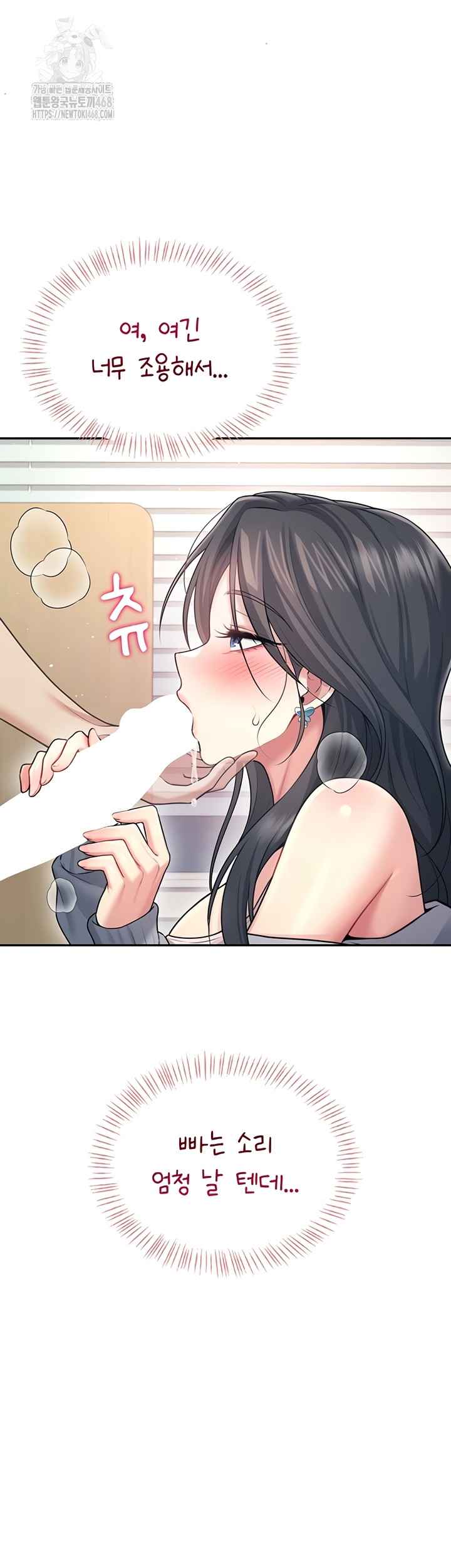 HOT  Wireless Onahole Page 42 - MangaHe