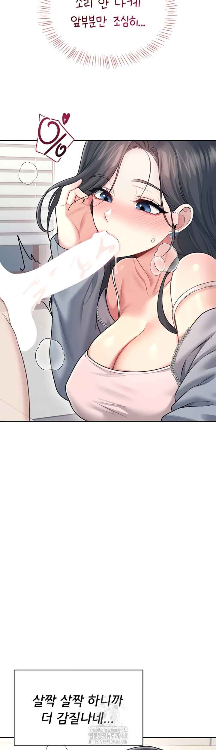 HOT  Wireless Onahole Page 44 - MangaHe