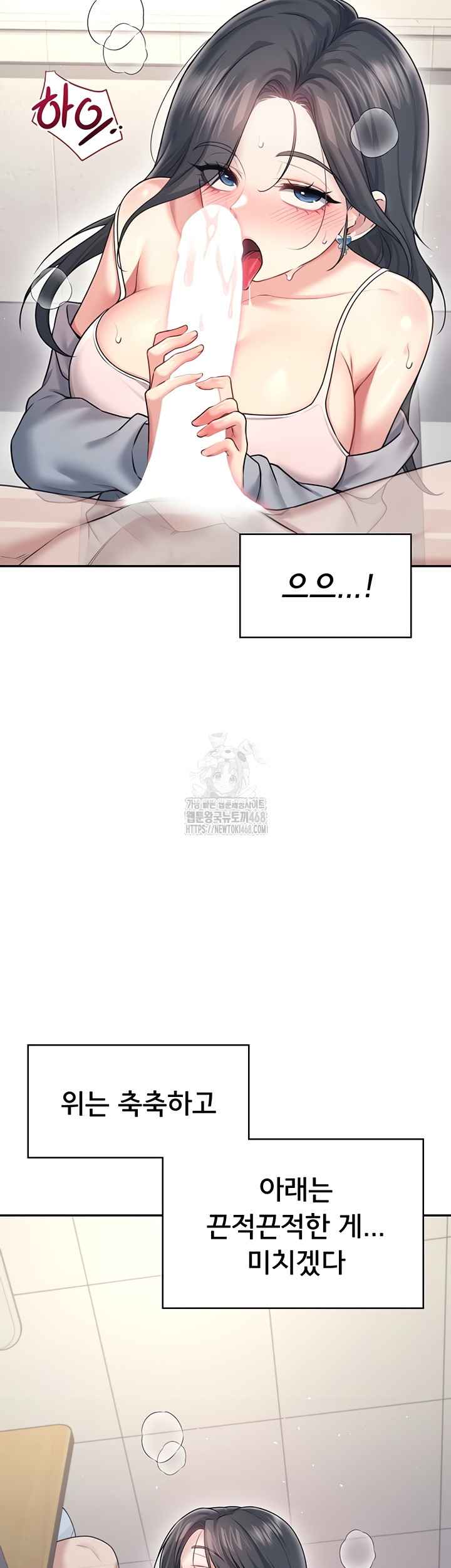 HOT  Wireless Onahole Page 45 - MangaHe